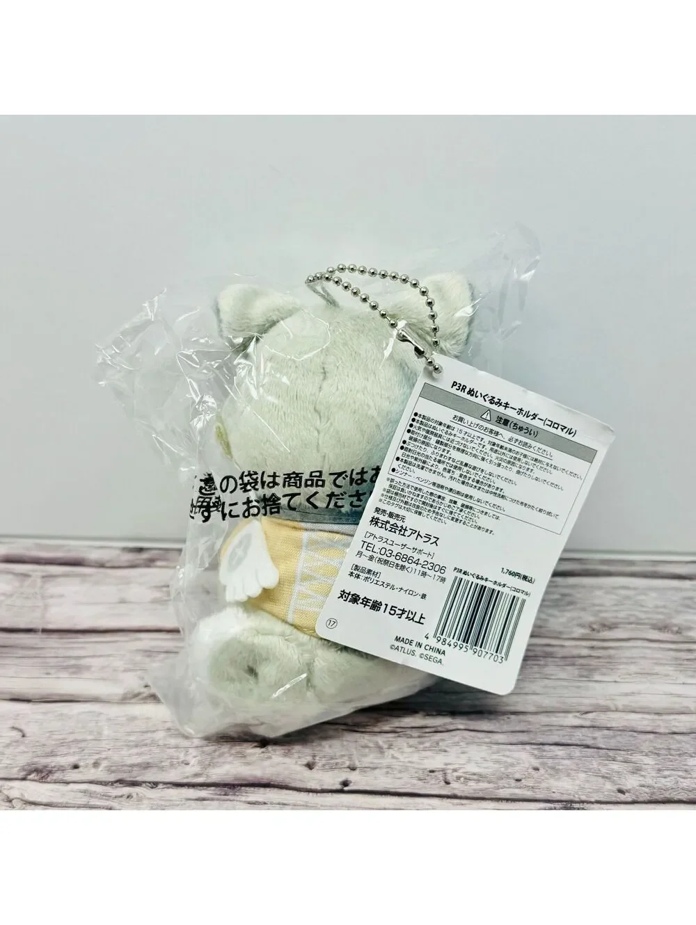 Sega Store Tokyo Persona 3 Reload Koromaru Plush Keychain New Japan US Seller